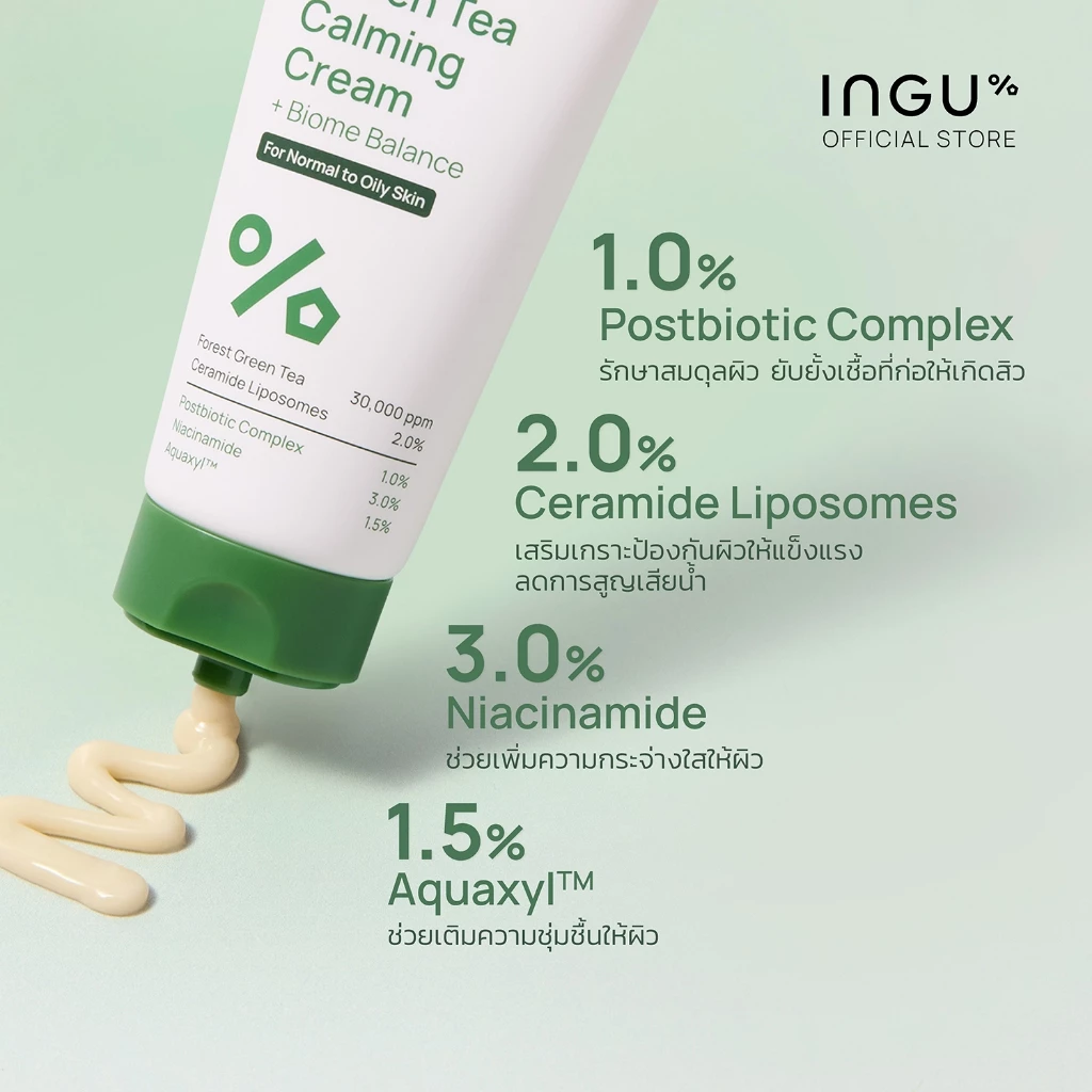 INGU Green Tea Calming Cream + Biome Balance เป็นมอยซ์เจอร์ไรเซอร์ที่เน้น Image4