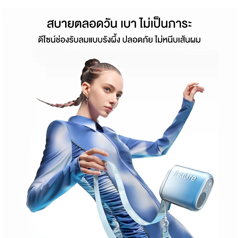 JisuLife Neck Fan Life5 พัดลมคล้องคอแรง ปรับลมละเอียด ใช้ยาวทั้งวัน Image2