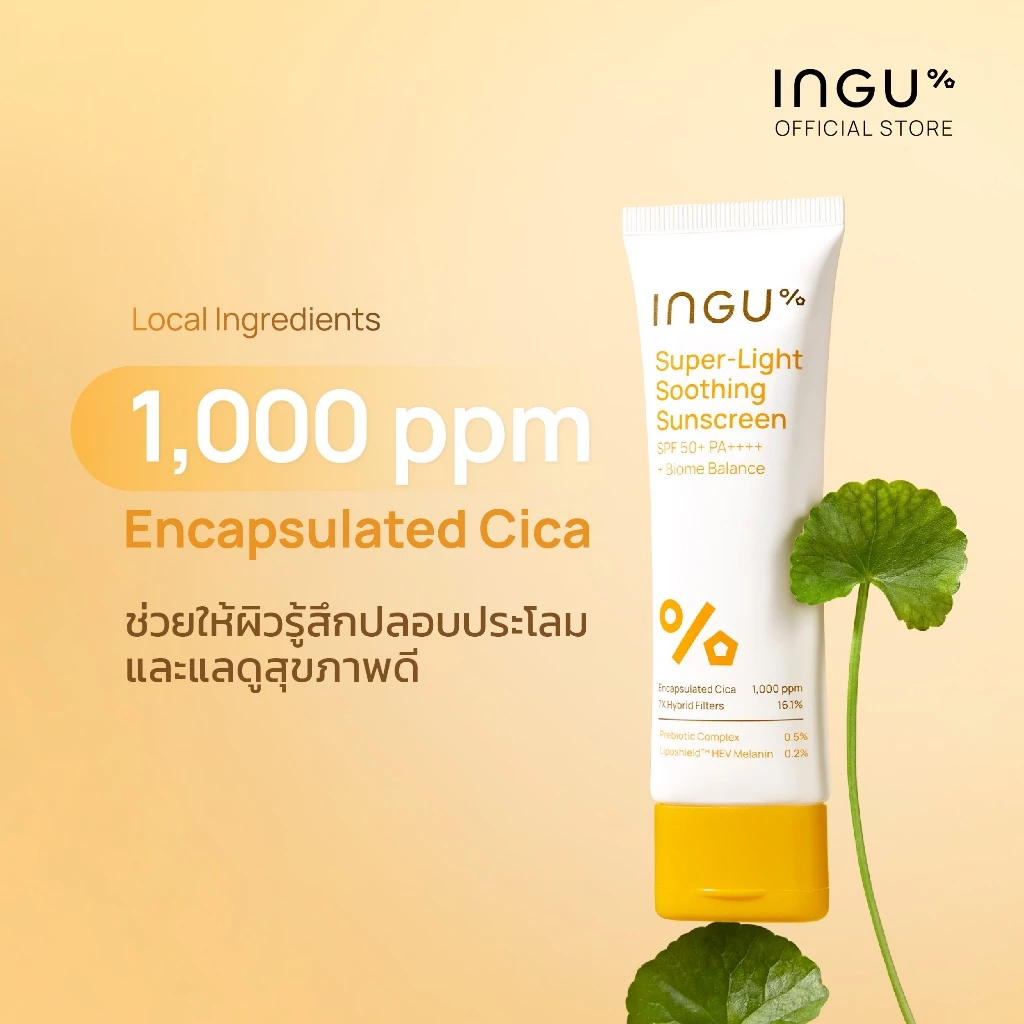 INGU Super-Light Soothing Sunscreen SPF50+ PA++++ + Biome Balance เป็นกันแดดสาย Image3