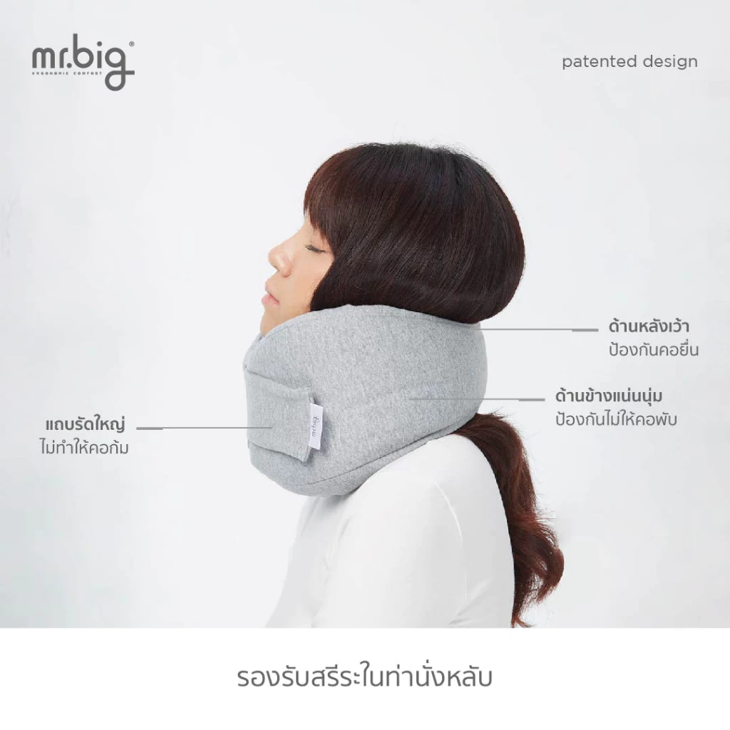 MR.BIG Travel Pillow เป็นหมอนรองคอสาย Image3