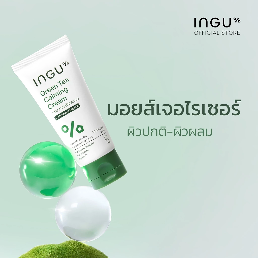 INGU Green Tea Calming Cream + Biome Balance เป็นมอยซ์เจอร์ไรเซอร์ที่เน้น Image1