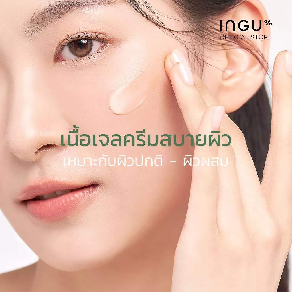 INGU Green Tea Calming Cream + Biome Balance เป็นมอยซ์เจอร์ไรเซอร์ที่เน้น Image3