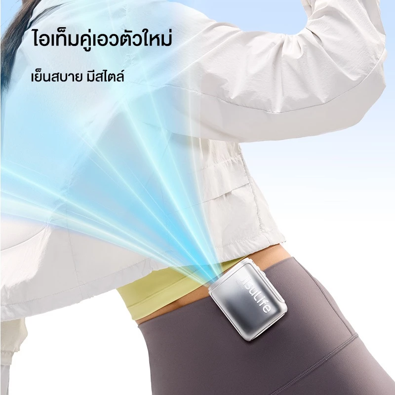 JisuLife Neck Fan Life5 พัดลมคล้องคอแรง ปรับลมละเอียด ใช้ยาวทั้งวัน Image3