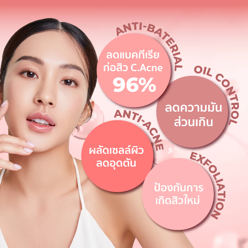 HER HYNESS Prebio Anti-Acne Foam โฟมล้างหน้าลดสิว อ่อนโยน ผิวไม่แห้ง Image3