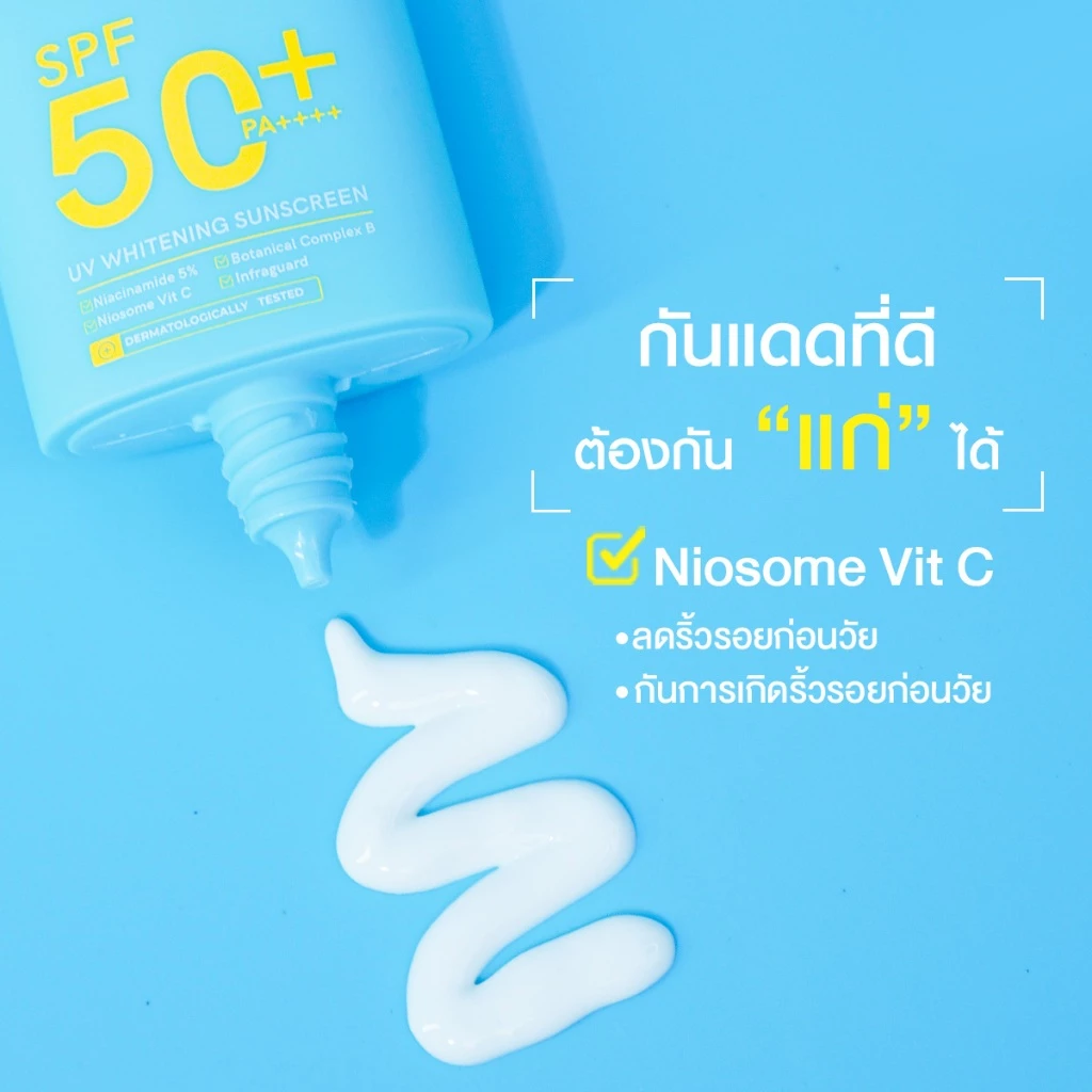 Alese กันแดดเนื้อแมตต์ คุมมัน กันเหงื่อ ใช้แล้วหน้าไม่มัน Image2