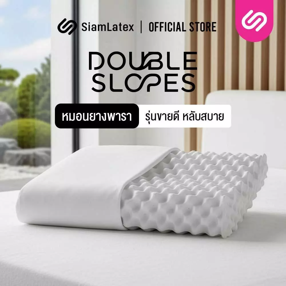 SiamLatex Double Slopes หมอนยางพารา รองรับคอ ลดกรน นอนสบายขึ้น Image1
