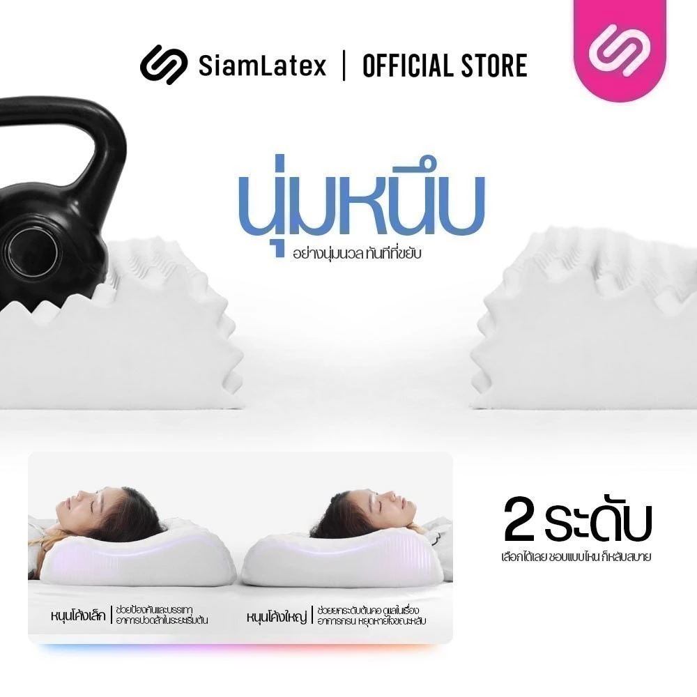 SiamLatex Double Slopes หมอนยางพารา รองรับคอ ลดกรน นอนสบายขึ้น Image3