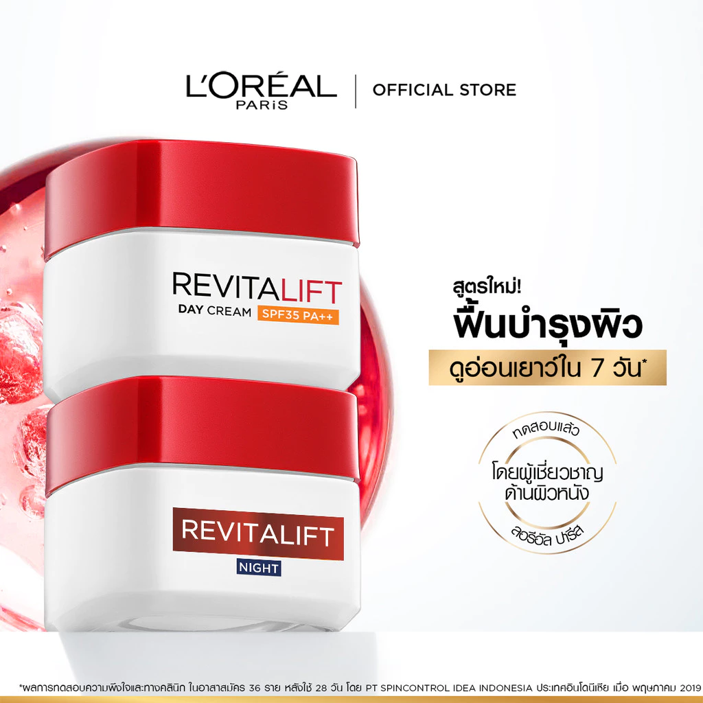 L’Oréal Revitalift Day + Night Cream เซ็ตลดริ้วรอย ผิวตึง ชุ่มชื้นทั้งวัน Image1