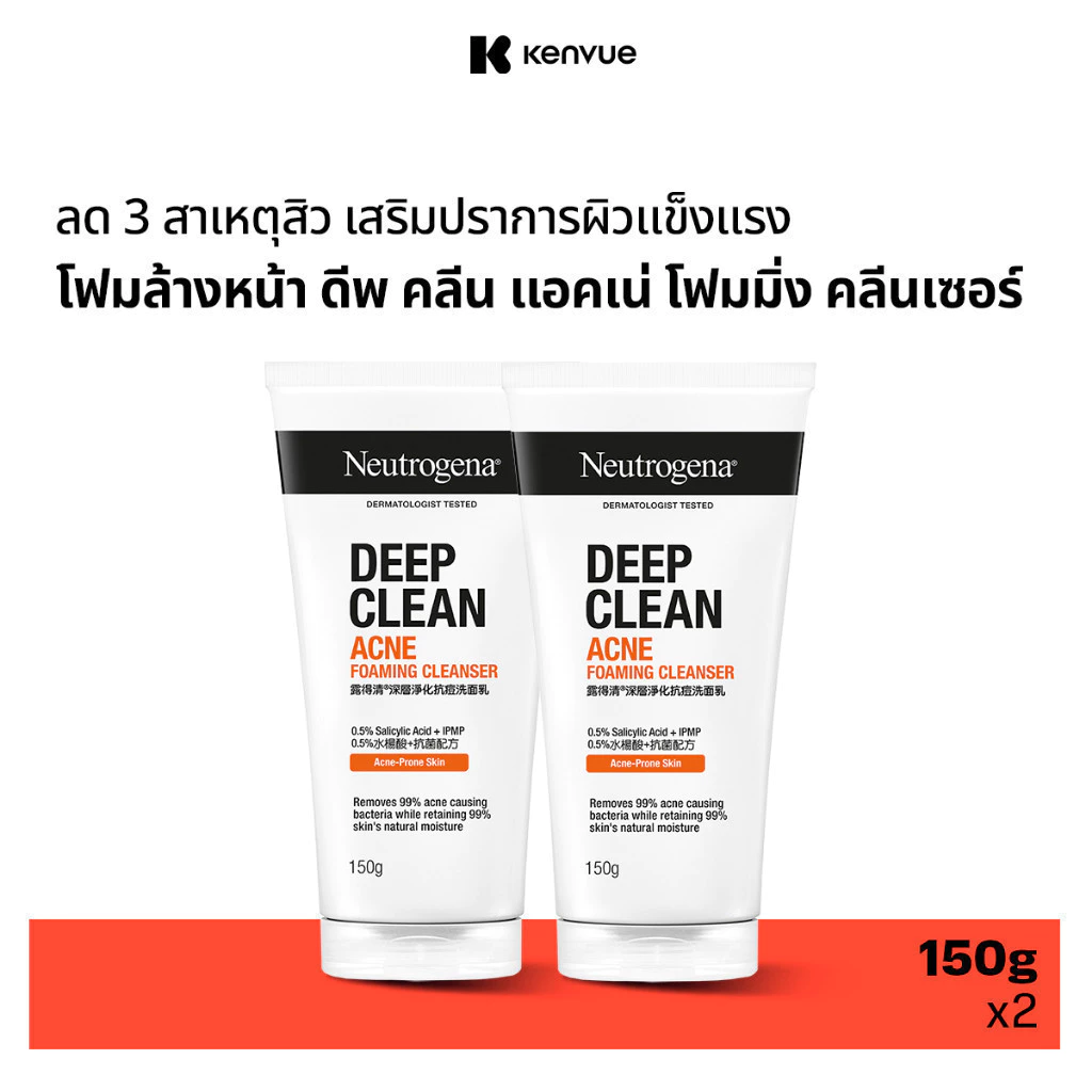 Neutrogena Deep Clean Acne Foam โฟมล้างหน้าลดสิว ล้างลึก คุมมัน Image1