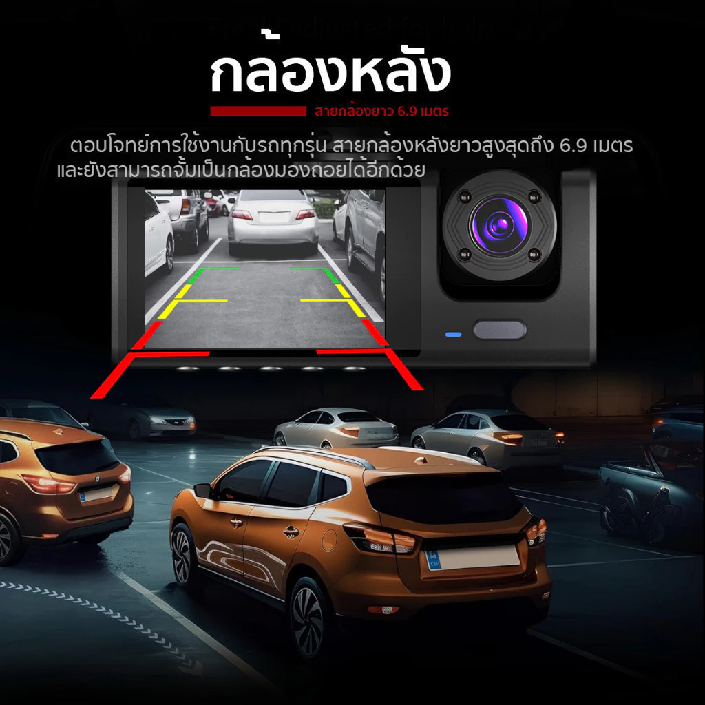 Dengo Trinity Dash Cam กล้องติดรถ 3 กล้อง ครบทุกมุม ดูผ่านมือถือได้ Image4
