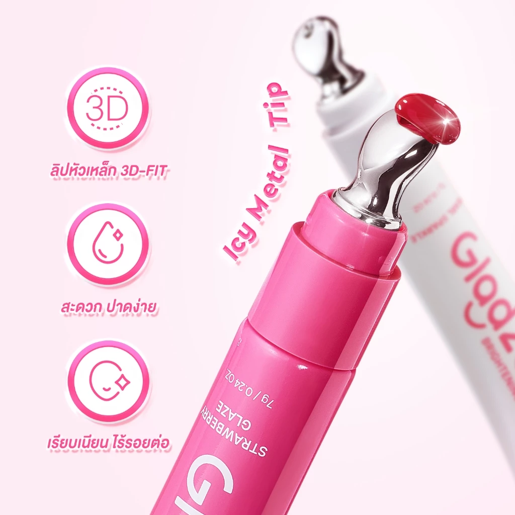 Glad2Glow Lip Serum ลิปฉ่ำใส บำรุง + ให้สี + ไม่เหนียวปาก