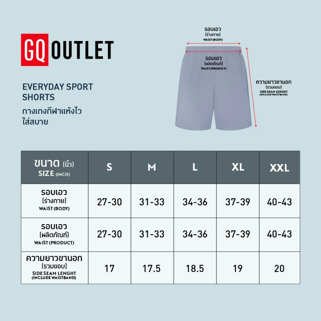 GQ Everyday Sports Shorts กางเกงขาสั้นแห้งไว ใส่สบาย ใช้ได้ทุกวัน Image3