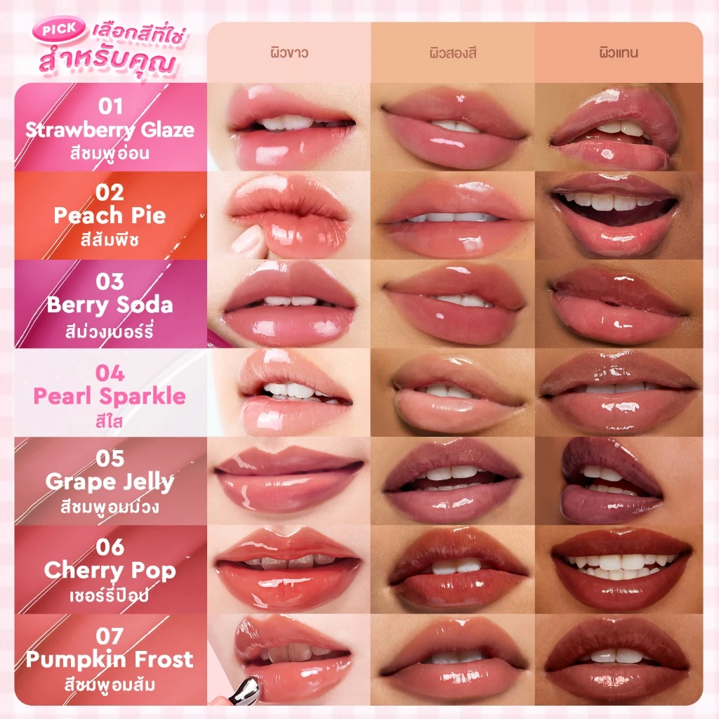 Glad2Glow Lip Serum ลิปฉ่ำใส บำรุง + ให้สี + ไม่เหนียวปาก Image3