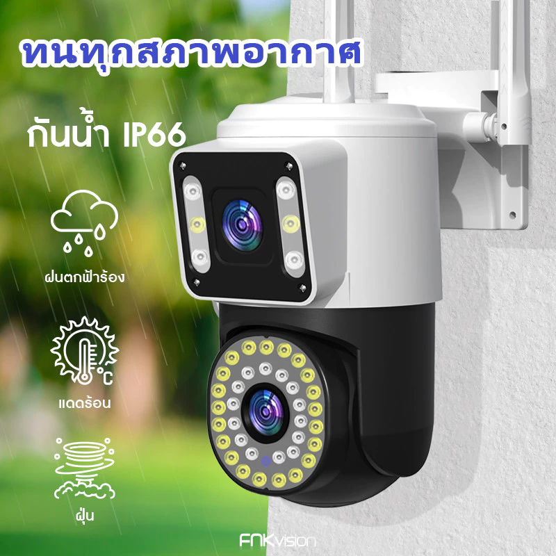 FNKvision กล้อง 2 เลนส์ WiFi ดูพร้อมกัน ครบมุมในตัวเดียว Image3