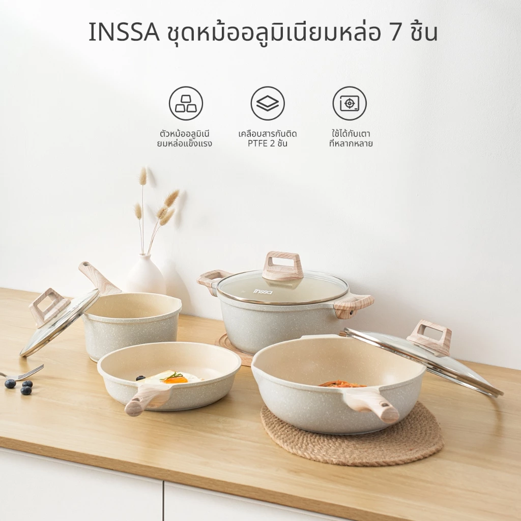 INSSA ชุดเครื่องครัว 7 ชิ้น เคลือบหิน ไม่ติดกระทะ ทำอาหารง่ายขึ้น Image2