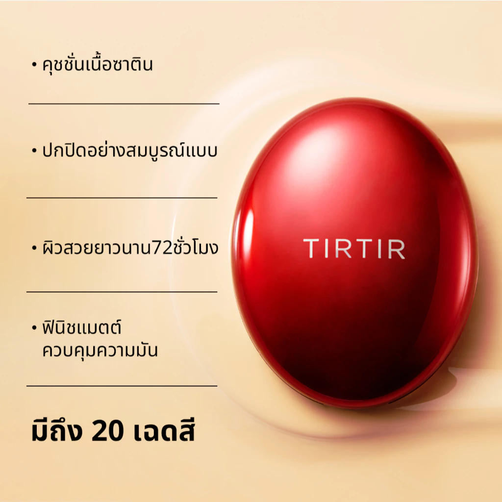 TIRTIR Mask Fit Red Cushion คุชชั่นงานผิวแน่น เบลอเนียน ติดทนทั้งวัน Image5
