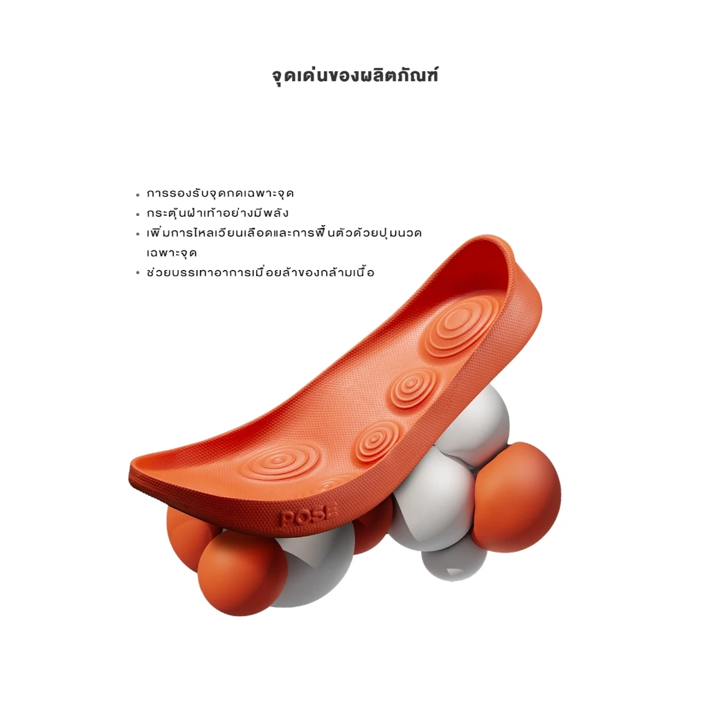 POSE Relax Air Slippers รองเท้านวด นุ่มเด้ง ใส่สบาย ลดแรงกระแทก Image3