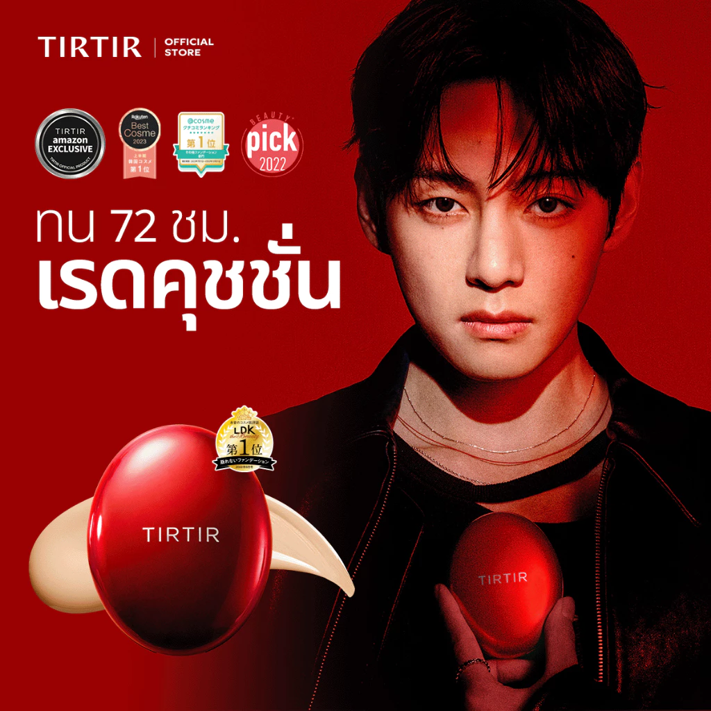 TIRTIR Mask Fit Red Cushion คุชชั่นงานผิวแน่น เบลอเนียน ติดทนทั้งวัน Image2