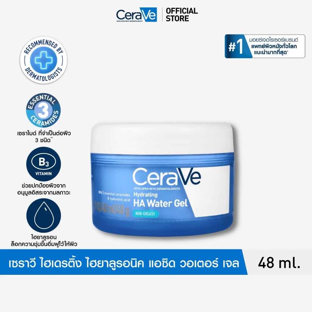 CeraVe HA Water Gel มอยส์เจลสายผิวอิ่มน้ำ ที่ช่วงนี้เริ่มดังมาก Image1