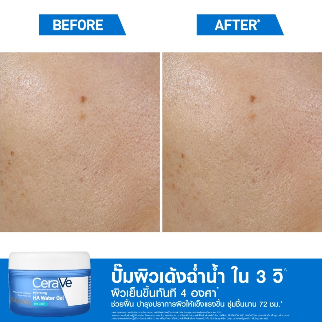 CeraVe HA Water Gel มอยส์เจลสายผิวอิ่มน้ำ ที่ช่วงนี้เริ่มดังมาก Image4