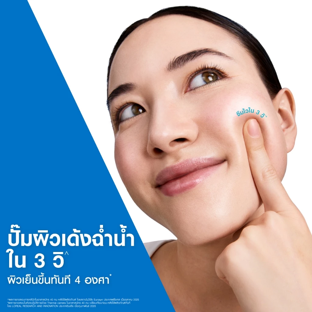 CeraVe HA Water Gel มอยส์เจลสายผิวอิ่มน้ำ ที่ช่วงนี้เริ่มดังมาก Image3