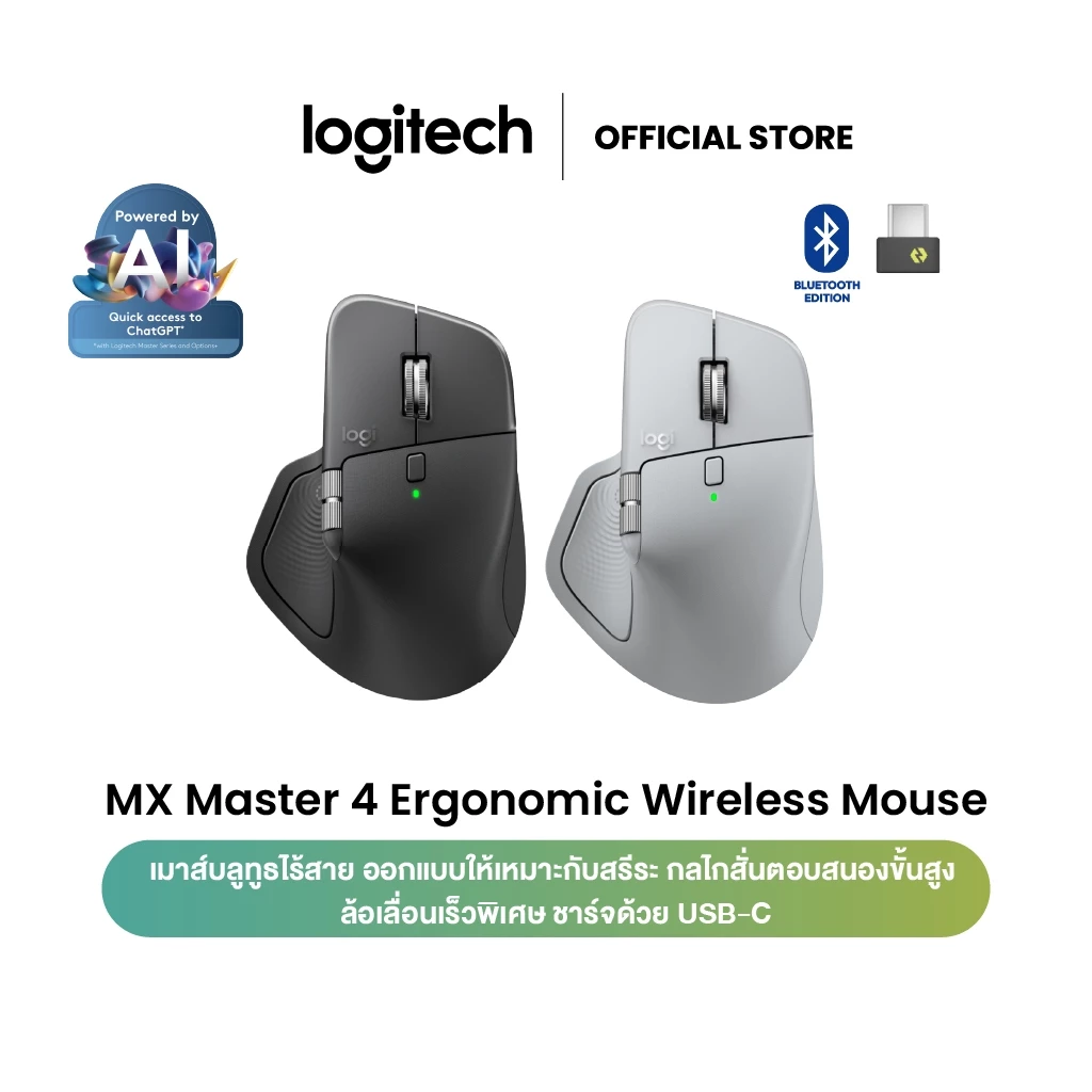 Logitech MX Master 4 เมาส์ที่สายทำงานหลายคนยกให้ “จบสุด” ตอนนี้