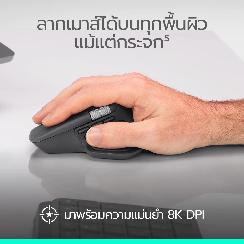 Logitech MX Master 4 เมาส์ที่สายทำงานหลายคนยกให้ “จบสุด” ตอนนี้ Image3