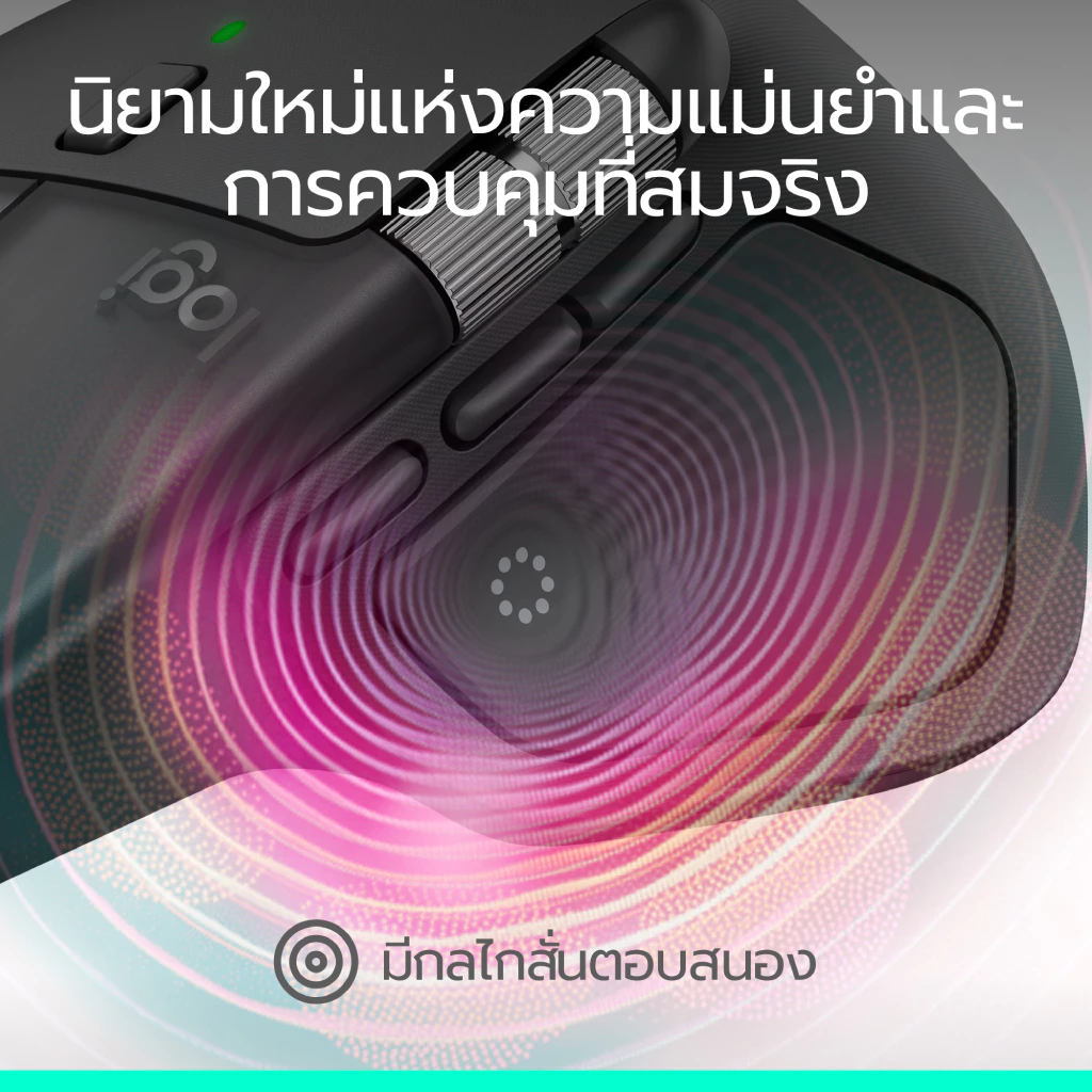 Logitech MX Master 4 เมาส์ที่สายทำงานหลายคนยกให้ “จบสุด” ตอนนี้ Image2