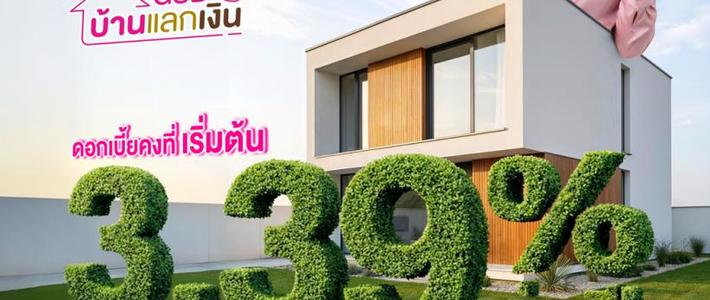 คู่มือกู้เงินออมสิน 2026 ฉบับเข้าใจง่าย