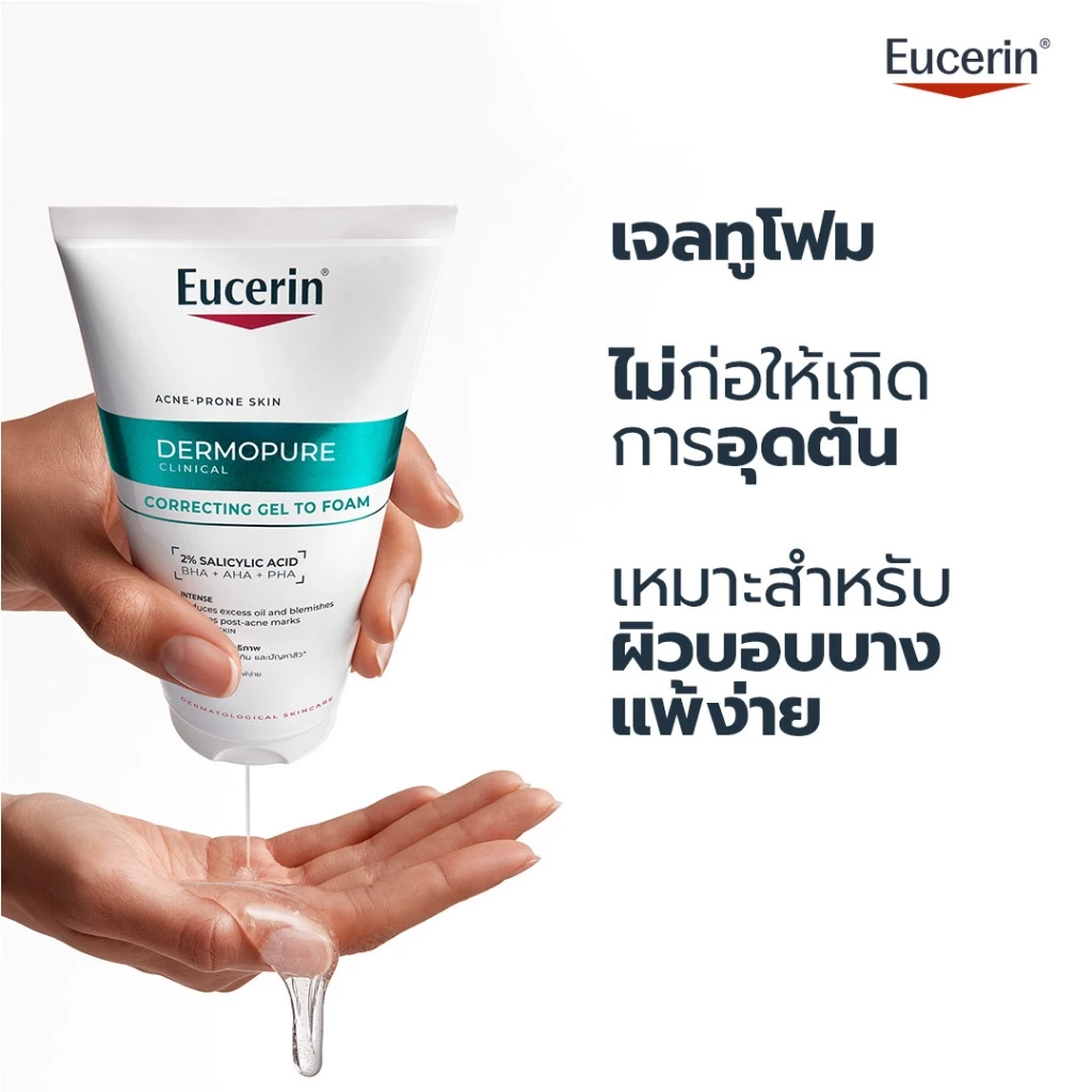 Eucerin DermoPure SOS Serum ตัวนี้เริ่มถูกยกเป็น “สายสิวจบไว” มากขึ้น Image3