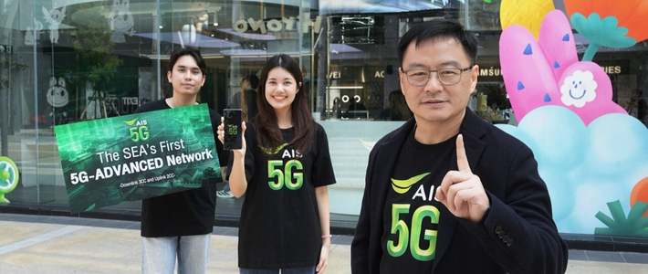 คู่มือเตรียมพร้อมใช้ AIS 5G-ADVANCED ปี 2026