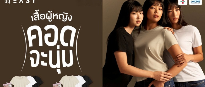 เจาะลึกเสื้อผ้า GQ แบรนด์นวัตกรรมคนไทย