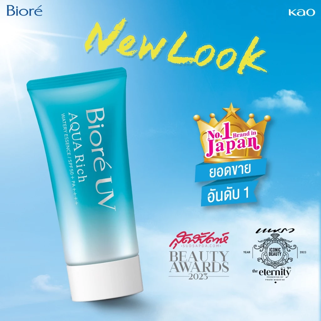Biore UV Aqua Rich ยังเป็นกันแดดที่หลายคน “กลับมาใช้ซ้ำ” ตลอด Image3