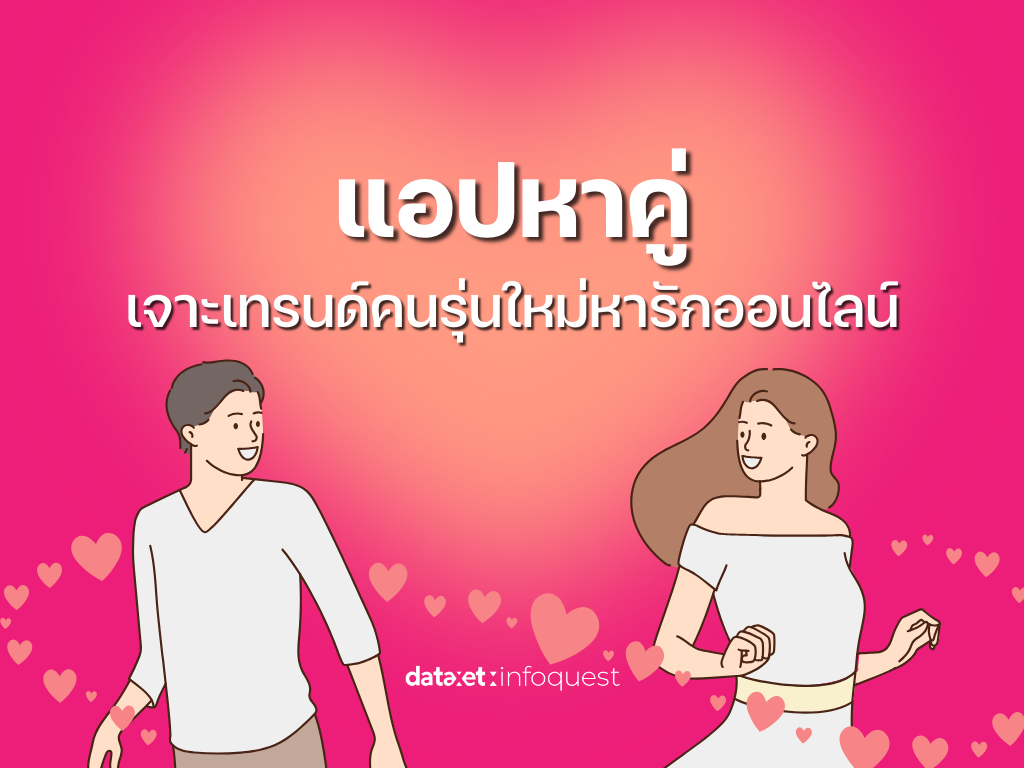 ญี่ปุ่นเอาจริง แจกเงินคนโสดเข้าแอปหาคู่ เพราะประเทศเริ่มขาดเด็กเกิดใหม่ Image1