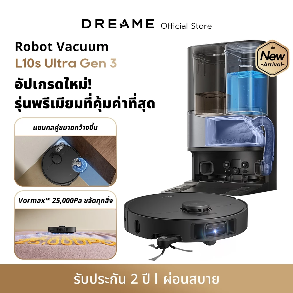 Dreame L10s Ultra Gen 3 คือหุ่นดูดฝุ่นที่เริ่มเข้าโหมด “แทบไม่ต้องดูแลเองแล้ว” Image1