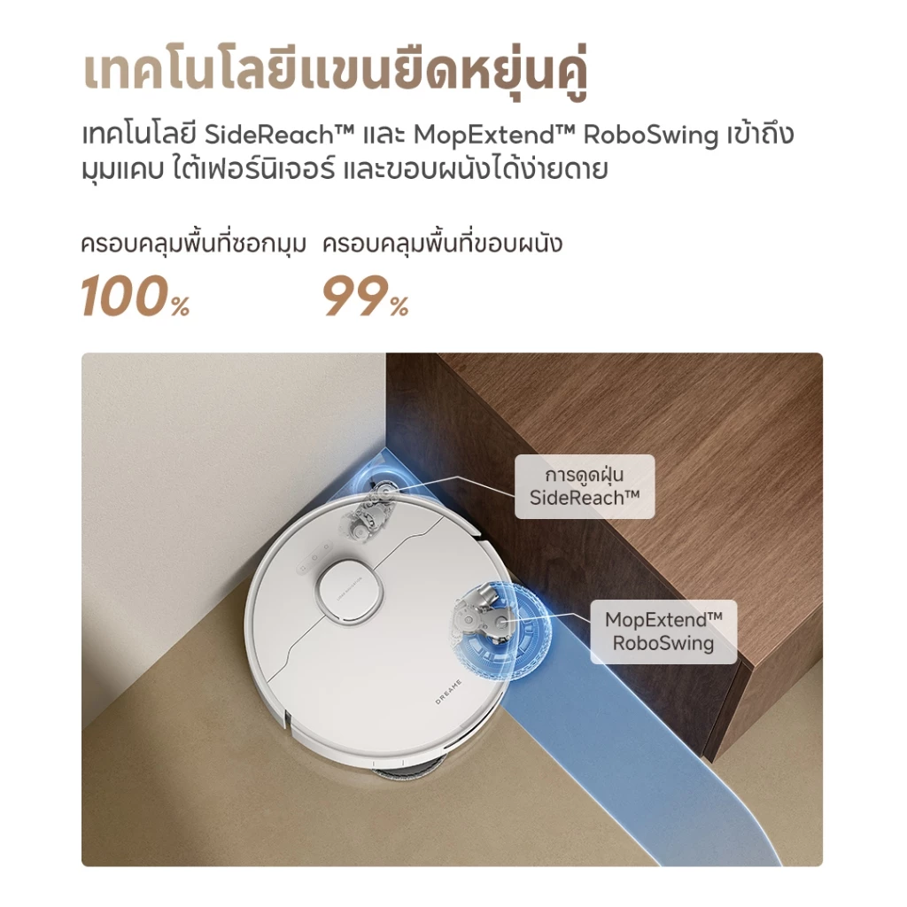 Dreame L10s Ultra Gen 3 คือหุ่นดูดฝุ่นที่เริ่มเข้าโหมด “แทบไม่ต้องดูแลเองแล้ว” Image4