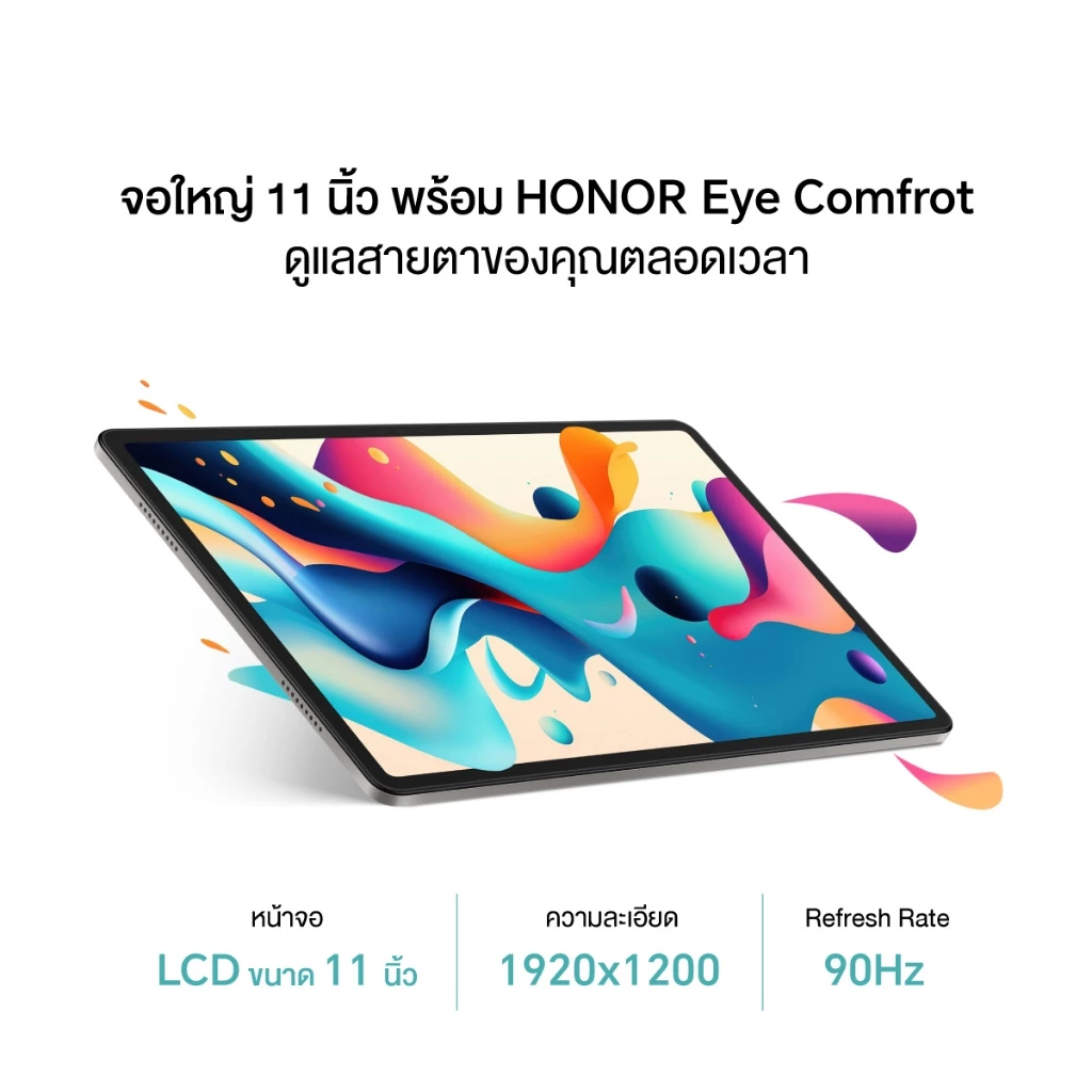 HONOR Pad X8b LTE เป็นแท็บเล็ตสาย “คุ้มครบ” ที่เริ่มถูกพูดถึงเยอะขึ้น
