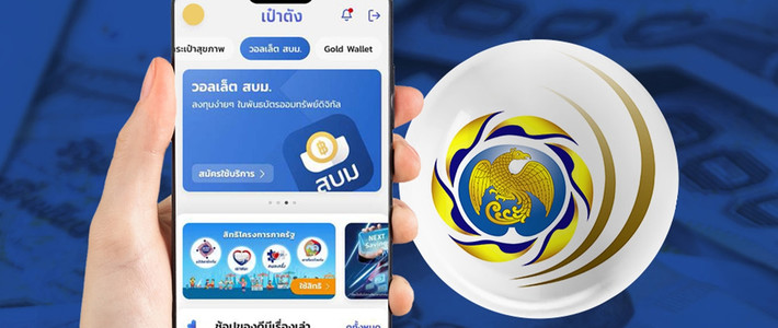 คู่มือพันธบัตรรัฐบาล 2026 และช่องทางซื้อ