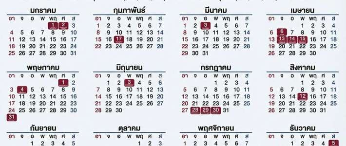 สูตรลาวันหยุดยาว มิ.ย. 2569