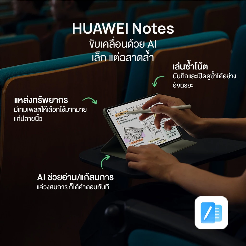 HUAWEI MatePad Mini เป็นแท็บเล็ตที่มาแนว “เล็กแต่แรง” และหลายคนเริ่มมองว่าเป็นคู่แข่ง iPad mini ตรงๆ Image4