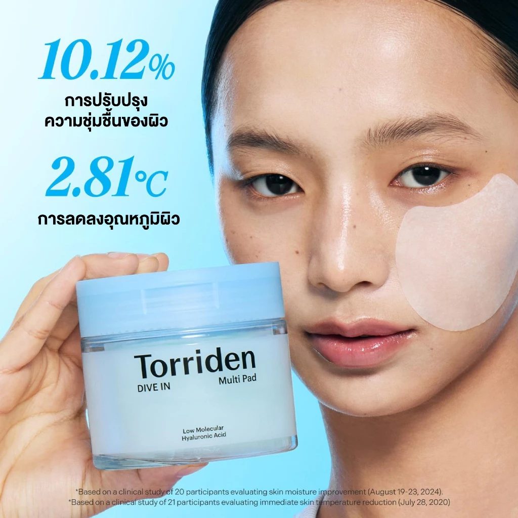 Torriden Dive-In เซ็ตที่สายผิวขาดน้ำใช้แล้วติดกันเยอะมาก Image3