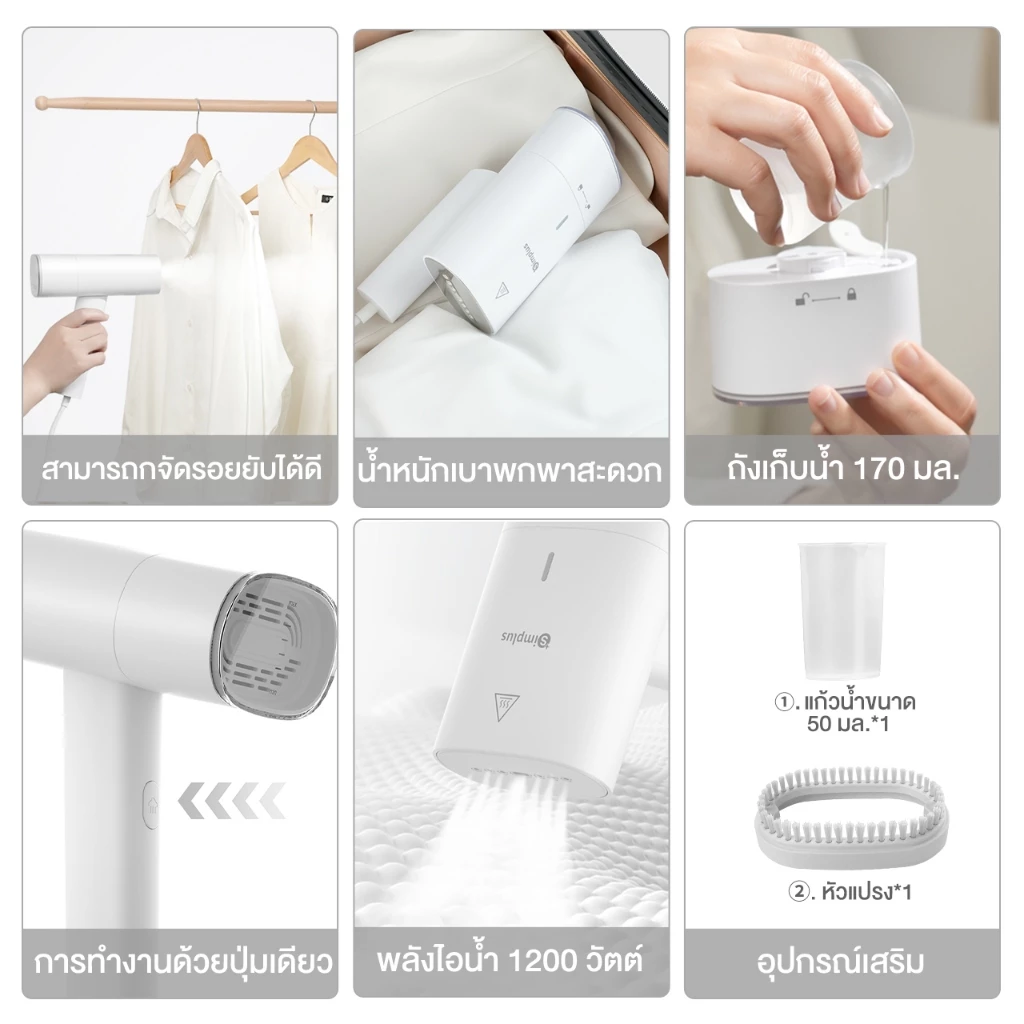 Simplus GTJH017 เป็นเครื่องรีดไอน้ำที่หลายคนซื้อแล้วรู้สึกว่า “ชีวิตง่ายขึ้นเยอะ” Image3