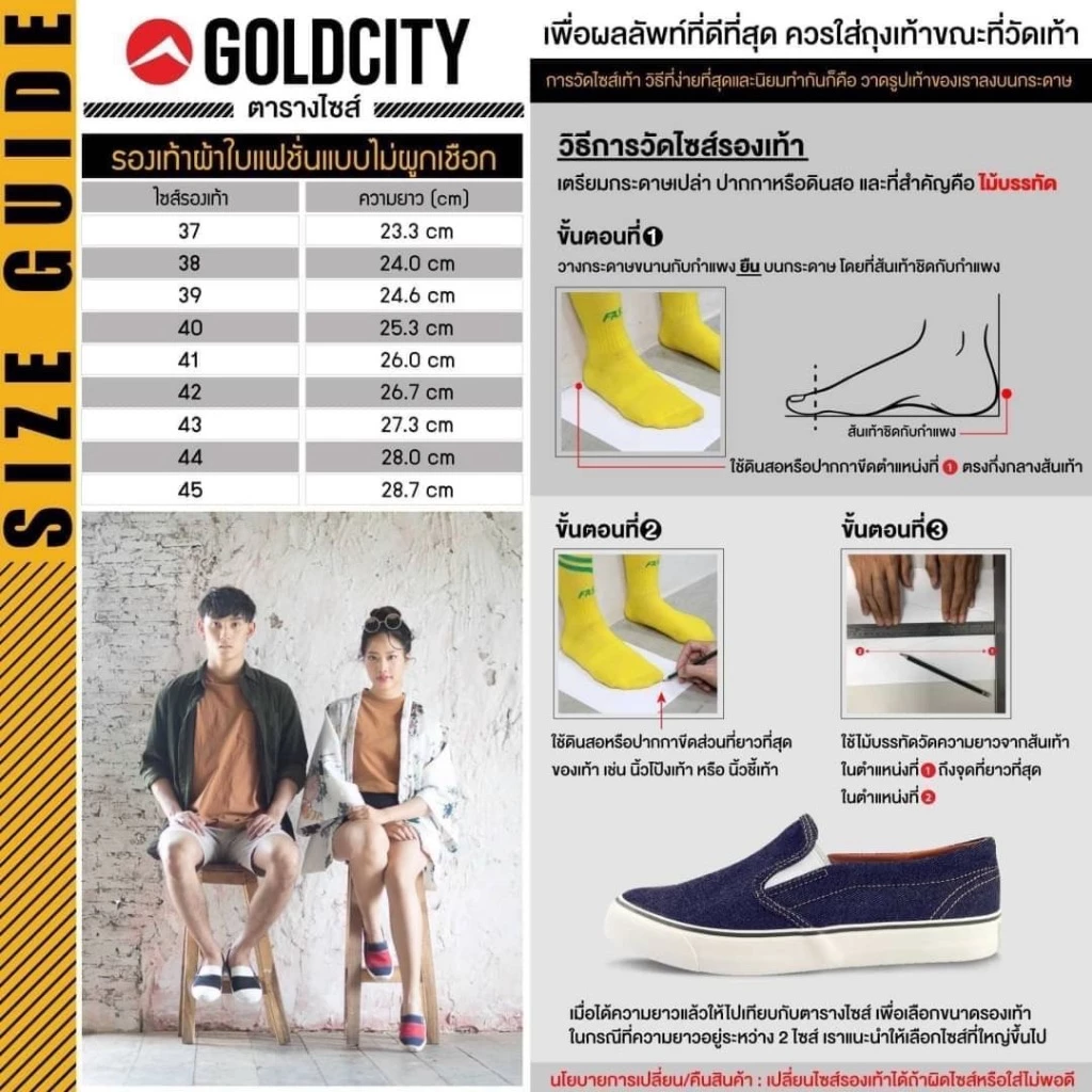 GOLDCITY ES333 เป็นรองเท้าที่ฟีล “หยิบใส่ทุกวันแบบไม่ต้องคิดเยอะ” Image2