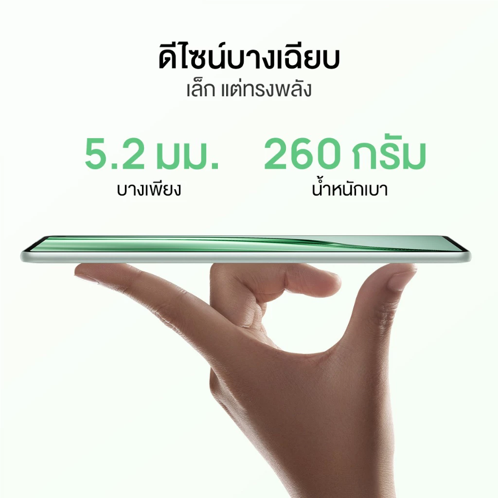HUAWEI MatePad Mini เป็นแท็บเล็ตที่มาแนว “เล็กแต่แรง” และหลายคนเริ่มมองว่าเป็นคู่แข่ง iPad mini ตรงๆ Image1