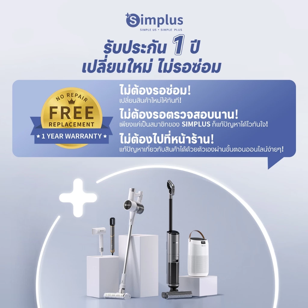 Simplus GTJH017 เป็นเครื่องรีดไอน้ำที่หลายคนซื้อแล้วรู้สึกว่า “ชีวิตง่ายขึ้นเยอะ” Image2