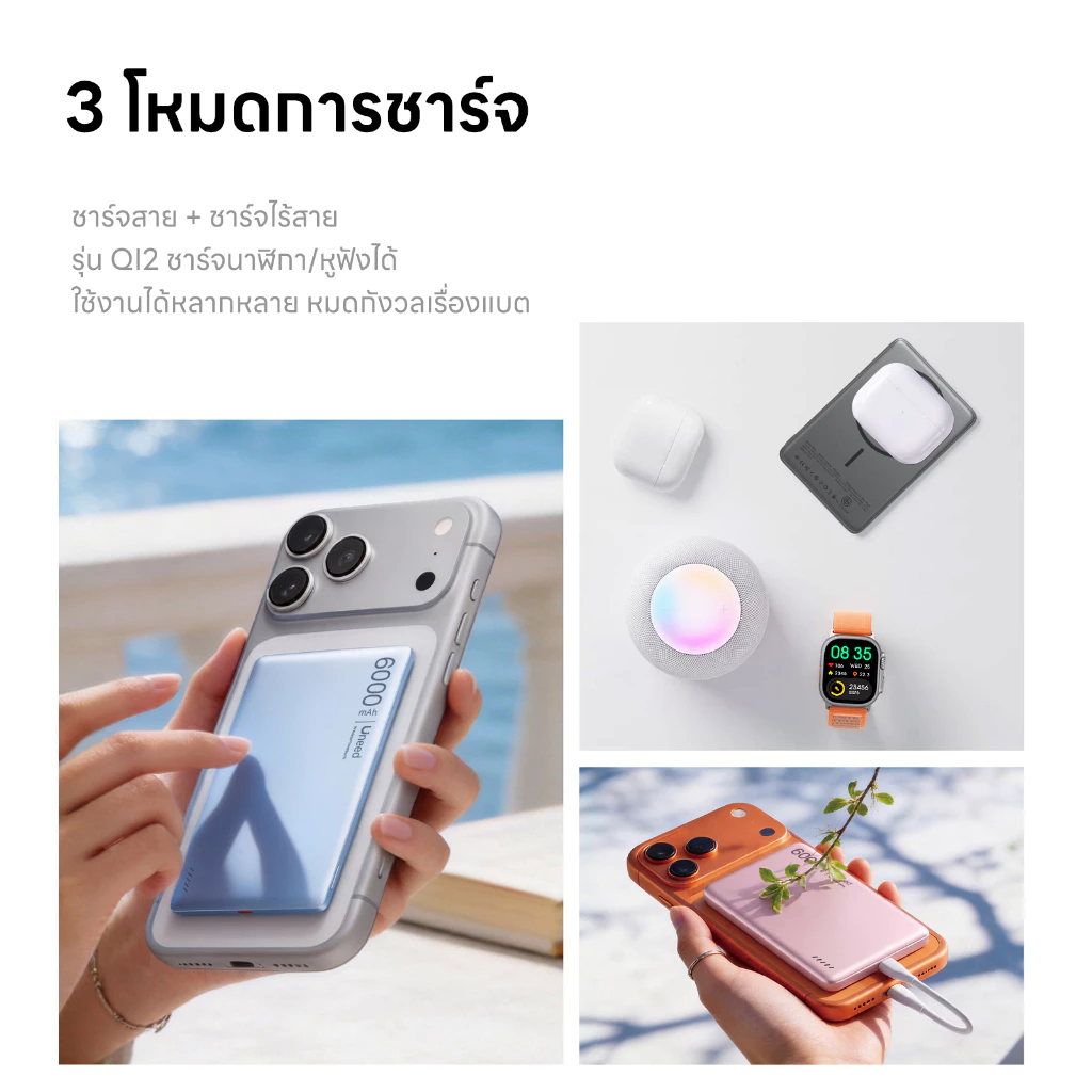 UNEED Mini Qi2 เป็นพาวเวอร์แบงค์ที่มาแนว “บางจนเหมือนไม่ได้พก” Image2