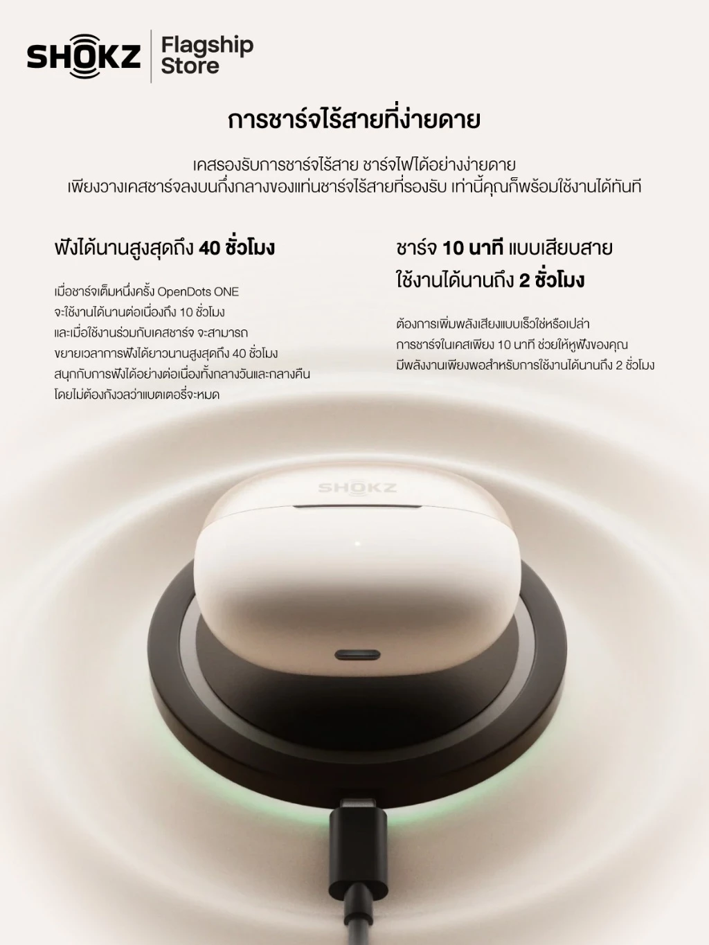 Shokz OpenDots ONE เป็นหูฟังที่หลายคนลองแล้วพูดเหมือนกันว่า “สบายหูแบบแปลกมาก” Image4