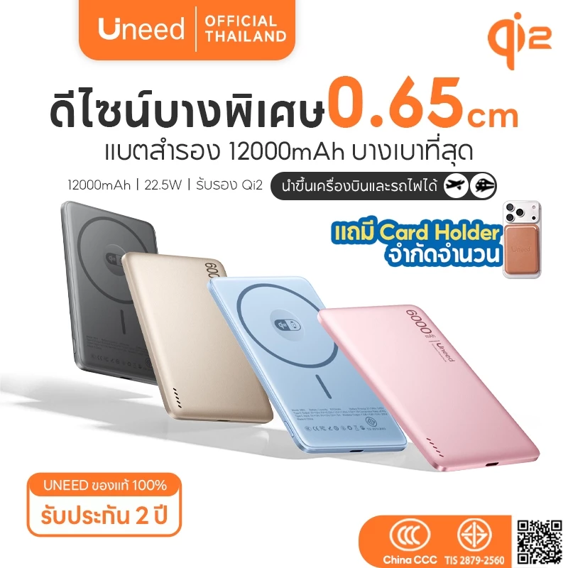 UNEED Mini Qi2 เป็นพาวเวอร์แบงค์ที่มาแนว “บางจนเหมือนไม่ได้พก” Image1