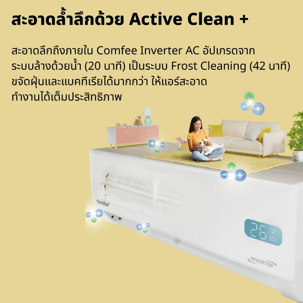 Comfee Gusto เป็นแอร์ที่ช่วงนี้ถูกพูดถึงหนักมากในกลุ่ม “ของบ้านสายคุ้ม” เพราะให้ฟีเจอร์เกินแอร์ทั่วไปชัดเจน Image3