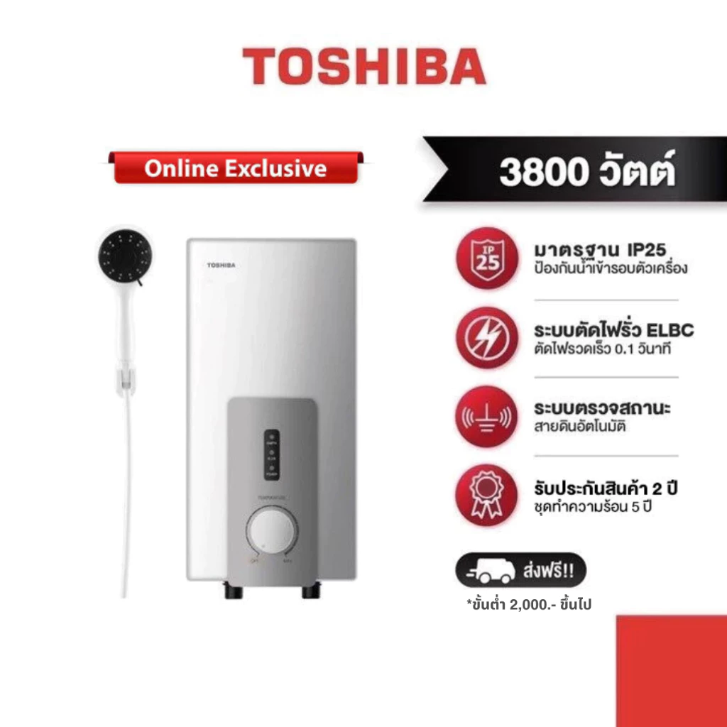 TOSHIBA DSK38S5KW เป็นเครื่องทำน้ำอุ่นที่มาแนว “ซื้อไปใช้ยาวๆ แบบไม่จุกจิก” Image1
